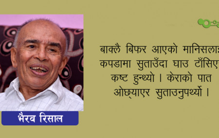 बिफरको महामारीः देवी खुशी पार्न चक्कुले घाउ पारिन्थ्यो