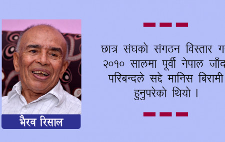 गाँस र बासको समस्याले सद्दे मान्छे अस्पताल भर्ना !