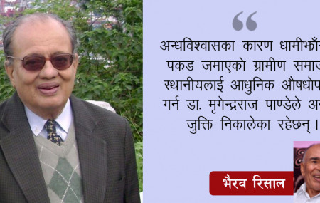 धामीझाँक्रीलाई डाक्टरको सुझाव : औषधिमा मन्त्र फुकेर खान दिनुस्