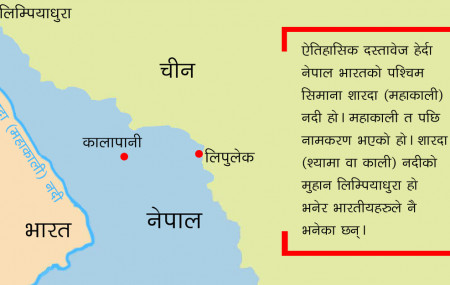 यसरी प्रमाणित हुन्छ महाकाली नदी नै पश्चिमी सीमा भएको नेपाली तथ्य