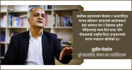 ‘पीडकलाई उन्मुक्ति दिने गरी विधेयक आयो, पाँच बुँदा नसच्याई हुँदैन’