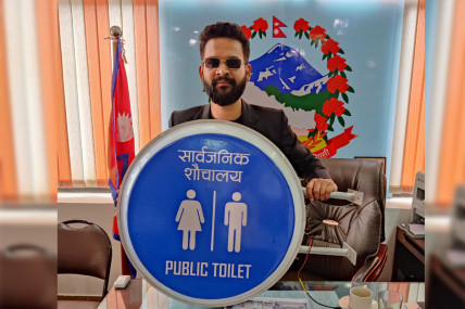 काठमाडौं महानगरको सार्वजनिक शौचालयको सङ्केत सार्वजनिक