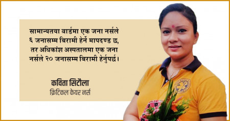 ज्यानै तलमाथि हुने आईसीयूका एक-एक मिनेट