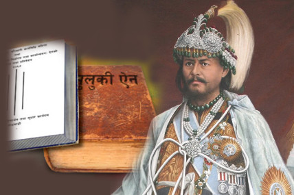 जात हेरेर सजाय तोक्ने थिति