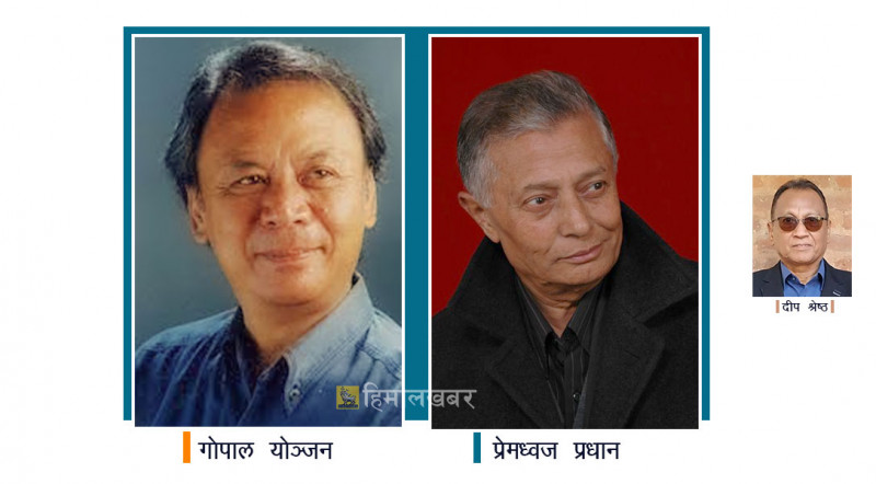 ‘राज्यले गोपाल योञ्जन र प्रेमध्वज प्रधानलाई त्यसरी सम्मान गर्नैसकेन जसरी नारायणगोपाल र अम्बर गुरुङलाई गर्यो’