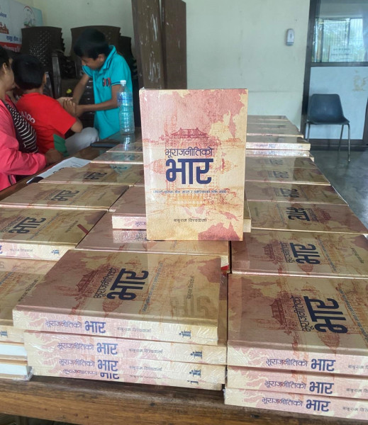 ‘भूराजनीतिको भार’ सार्वजनिक