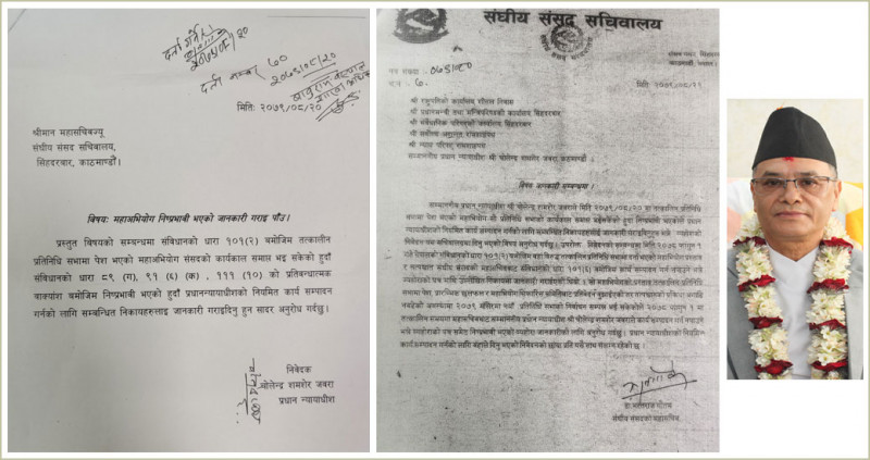 एक दिन भए पनि सर्वोच्च फर्कने जबराको इच्छालाई संसद्को साथ!