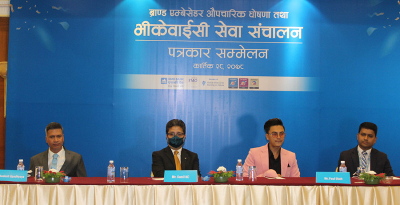 भिडियो कल मार्फत एनएमबी ब्यांकमा खाता खोल्न सकिने