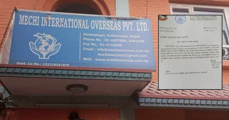 यूएईमा नेपाली युवा अलपत्र पार्ने मेनपावरलाई कारबाही गर्न दूतावासबाट पत्राचार