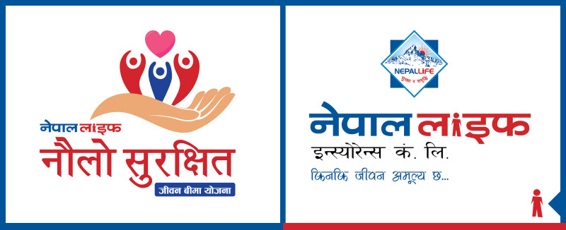 नेपाल लाइफको ‘नौलो सुरक्षित जीवन बीमा योजना’