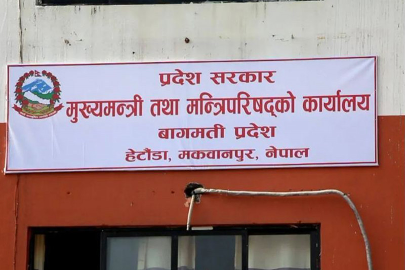 बागमतीमा मुख्यमन्त्री दाबी पेश गर्ने आज अन्तिम दिन