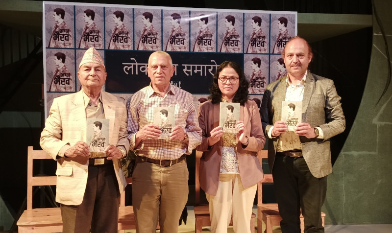 भैरव अर्यालको जीवनीमा आधारित उपन्यास सार्वजनिक