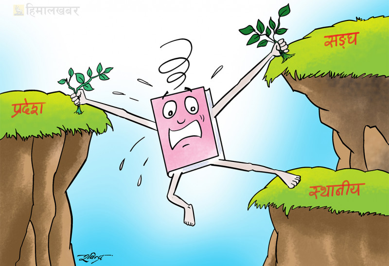 विद्यालय शिक्षा विधेयक : पश्चगमनको बाटोमा