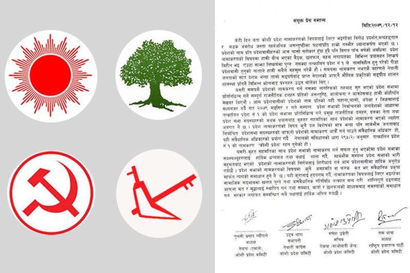 चार दलको निष्कर्ष- ‘कोशी’ नामको विरोध गर्दा सामाजिक सद्‌भाव बिथोलिन्छ