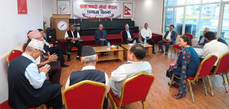 समाजवादी मोर्चाका नेता छलफलमा