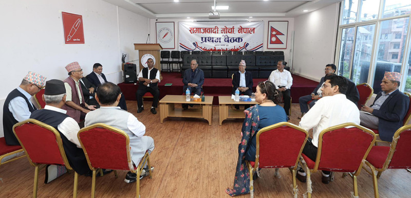 समाजवादी मोर्चालाई जिल्ला तहसम्म विस्तार गरिने