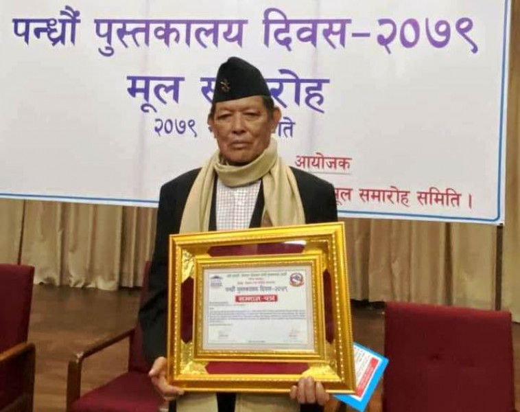 धरानका पूर्णबहादुर गुरुङलाई 'उत्कृष्ट पुस्तकालय प्रेमी' सम्मान