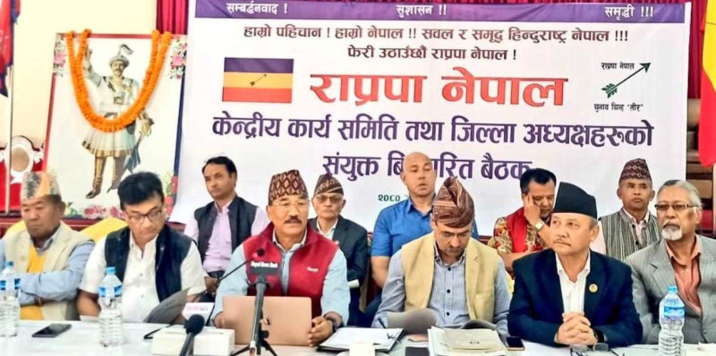 नक्कली शरणार्थी काण्ड राज्य विरुद्धको जघन्य अपराध: राप्रपा नेपाल