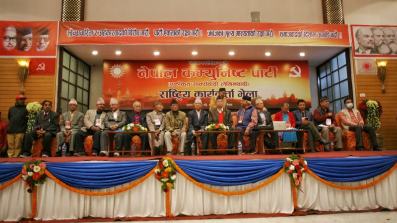 खनाल–नेपाल समूहको राष्ट्रिय भेलामा पार्टी विभाजन नगर्न सुझाव 