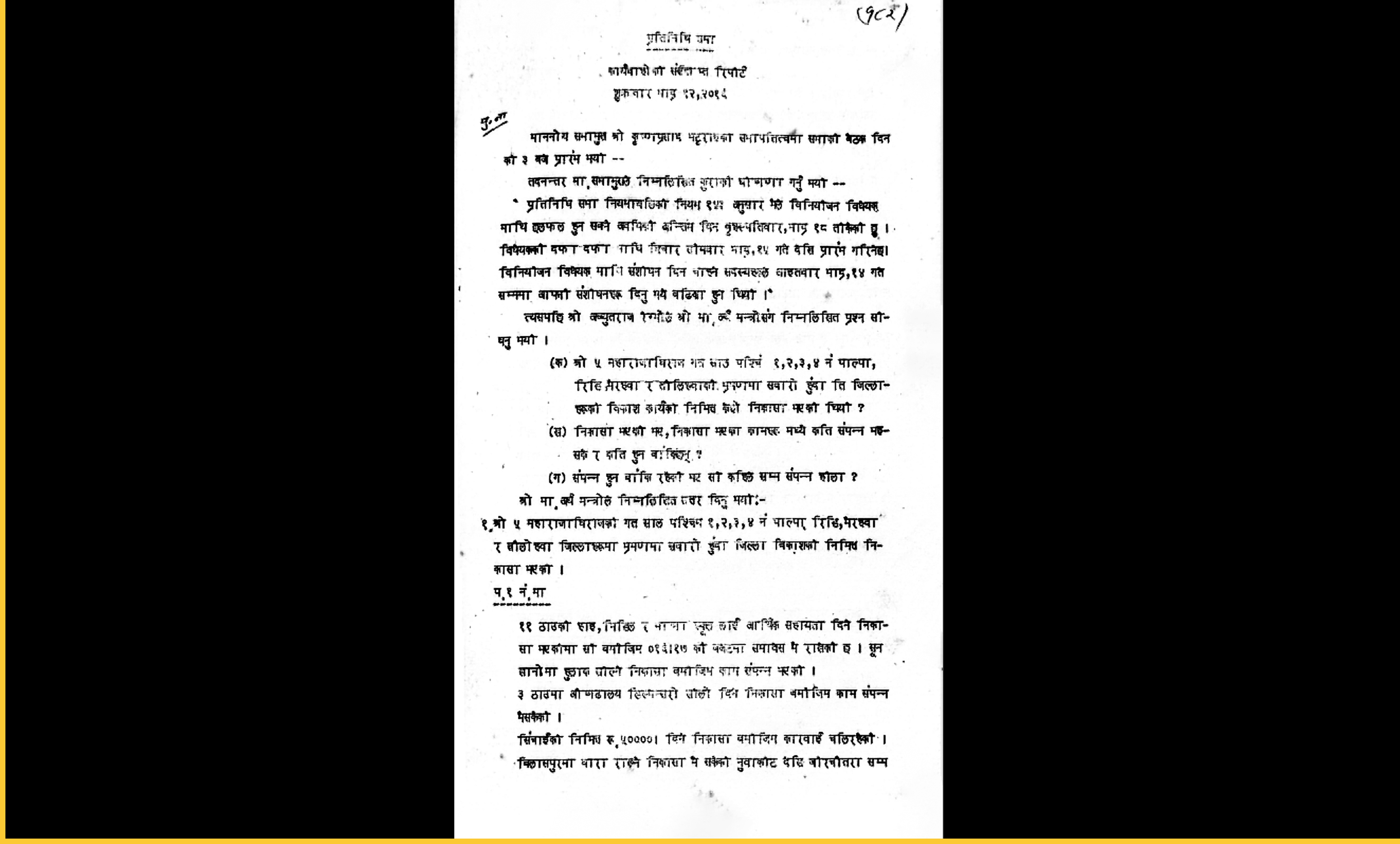 Achyut-Regmi-First-qn-1780406821-1780413218.jpg