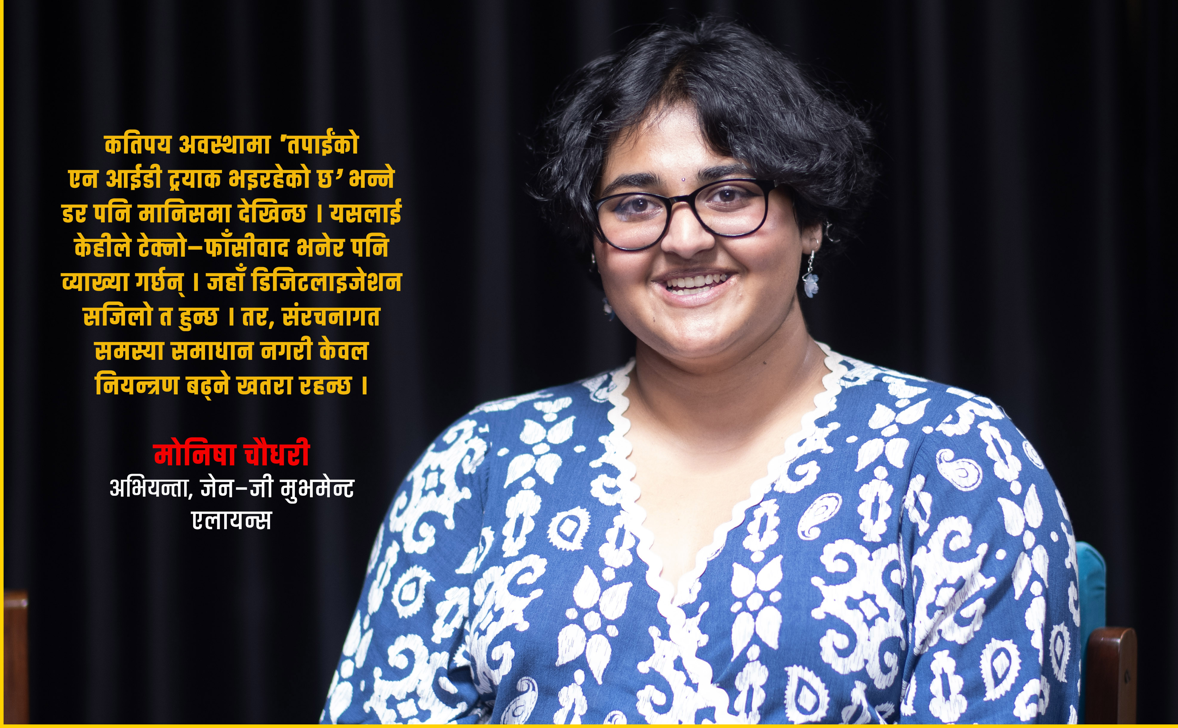 Monisha-Chaudhary-1779326154.jpg