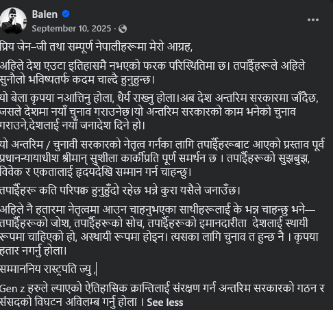 PM-Shah-status-copy-1778836894.jpg