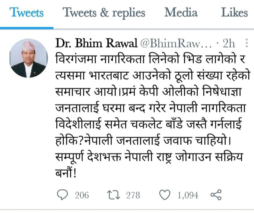 bhim-rawal-tweet-1769330690.jpg