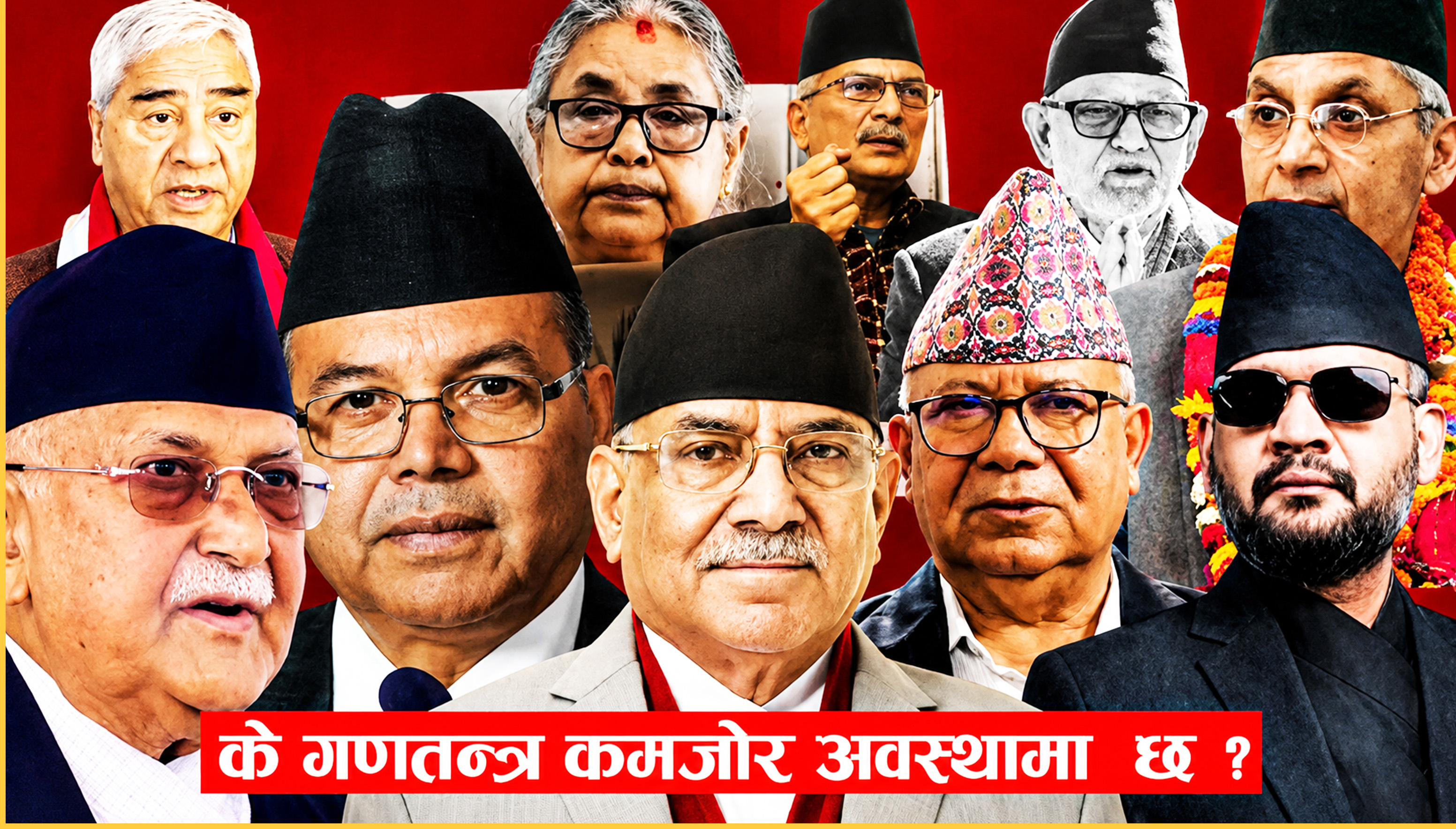 बलियो नागरिक चेतले नै बचाउँछ गणतन्त्र