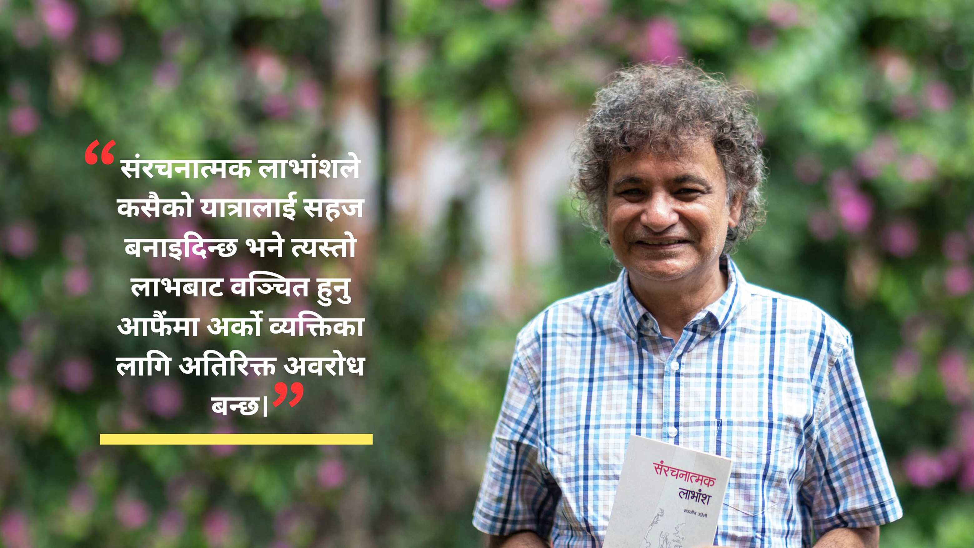 sanjeeb-U-1783045931.jpg