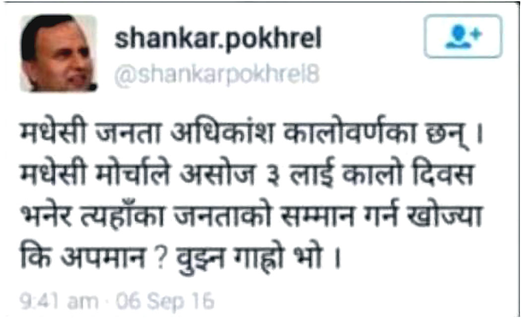 shankhar-pokhrel_twit-1769330181.jpg